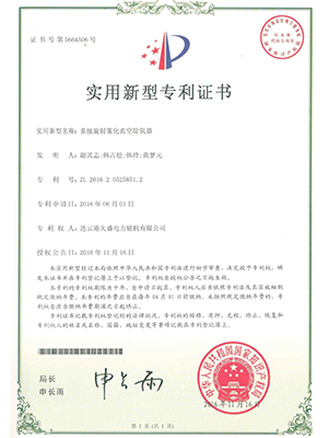 内置式多级兴业除氧器证书 内置式多级兴业除氧器证书
